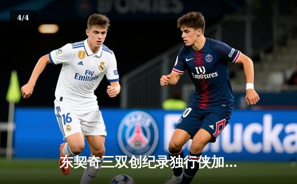 东契奇三双创纪录独行侠加时险胜绿军，塔图姆空砍38分难挽败局 - 4